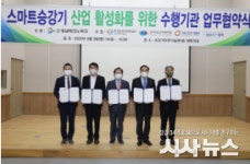 한국승강기안전공단, ‘스마트 승강기 실증 플랫폼 구축’업무협약