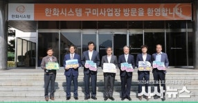 아투에프앤디시스템충렬지사 | 하대성 경북도 경제부지사, K방산 선도기업 한화시스템 방문...첨단기술 국산화 축하