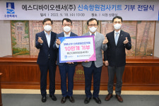에스디바이오센서㈜, 수원시에 신속항원검사키트 10만개 기부... 코로나19 재유행 대비