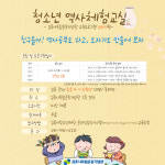 김포시독립운동기념관, 청소년 ‘역사체험교실’ 운영