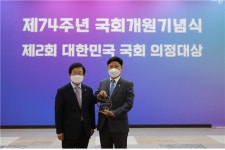 홍기원 의원, ‘대한민국 국회 의정대상' 수상