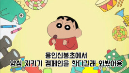 용인 신봉초등학교, 양심 프로젝트 운영