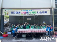 대구 서구 상중이동 2022년 사랑의 삼계탕 나눔행사 개최