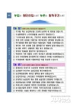 경북도, 농업은 첨단산업으로! 농촌은 힐링 공간으로 민선8기 농정비전 선포