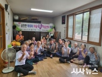 청도군 금천면, 마을행복학습센터 개강식 가져