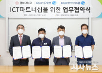 대구은행-DGB데이터시스템–경북대, ICT 파트너쉽 업무협약 체결…신기술 연구개발 등 협력