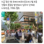 종로 19 르메이에르타운오피스텔 A동 건물 흔들림 발생...원인 조사 중
