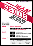 K-콘텐츠 영상 디자인 넥스트 크리에이터 공모전 개최