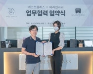 베스트클래스, 강남미라인치과 업무협약 체결