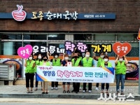 영양군 영양읍지보協, 착한가게 2곳 현판 전달...23호 만랩커피, 25호 토종순대국밥