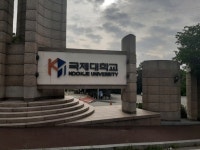 2022년 제8회세계총장포럼(WEF) 수행·의전팀 대학생 국제대학교 방문