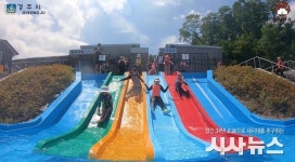 경주시, 여름 안전한 휴식처 화랑마을 수영장 등 3개소 일제히 개장