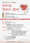 대구 서구보건소, 너와 나의 마음고리 일러스트&디카시 공모전 실시