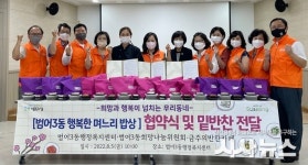 대구 수성구 범어3동 희망나눔위원회, 행정복지센터와 ‘행복한 며느리 밥상’ 협약 체결