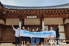 경남 예비사회적기업 인절미투어 주관, 청년 힐링캠프 성황리 종료