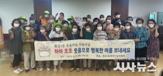 대구 수성구 황금1동 희망나눔위원회, 어르신 대상 ‘웃음치료 특강’ 지원