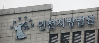 전자발찌 부착 기간 중 음주제한 준수사항 위반...60대 실형선고