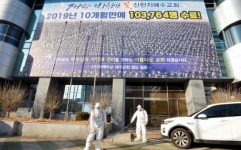 신천지 이만희 이어 대구교회 신도들도 코로나 방역 방해 대법 무죄 확정
