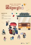찾아가는 창덕궁 달빛기행  행사 개최
