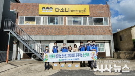 한국수력원자력 품질안전본부, 안전취약계층 대상 화재대비 지원