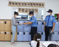 평택해경 평택파출소, 위문금 전달 아동사랑 실천