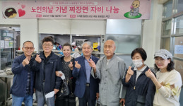 평택원평포교당&용봉월드재단, 2022년 평택팽성노인복지관 노인의날 기념 짜장면 자비 나눔