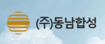 [특징주] 동남합성, 주당 575원 분기배당 결정