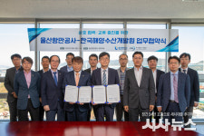 울산항만공사-한국해양수산개발원  상호협력·교류증진을 위한 MOU 체결