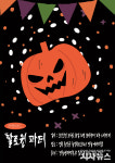 한울본부, 핼러윈 맞이 ‘팜팜랜드 핼러윈파티’이벤트 시행