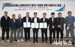 동서발전, 국내 최초 폐파프리카 배지로 바이오연료 개발