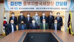 김진현 중부지방국세청장, 경기도상공회의소연합회 초청 간담회 참석