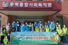‘부락산 둘레길서 플로깅’…평택도시공사, 지역주민과 함께 환경정화 활동