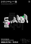 작가 8인의 작품 낭독회와 팟캐스트 공개방송