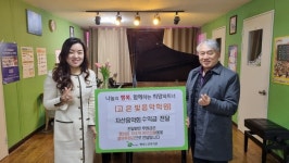 평택팽성노인복지관, 고은빛음악학원 2022년 ‘자선기부 공연 수익금 전달식’
