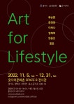 평택문화원, 복합문화공간 웃다리문화촌 展 개최