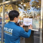 대구시 달서경찰서, 무인점포 절도 범죄 예방을 위한 「장발장 방지 프로젝트」 추진