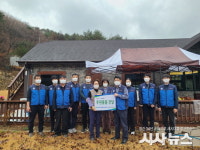 한국수력원자력 성장사업본부,  김장김치 담그기 나눔봉사 및 지역아동센터 장학금 기부
