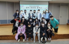 청심국제중고, 지역아동 대상 멘토링 클래스 진행