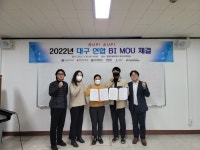 대구 연합BI MOU체결(계명문화 창업보육센터, 대구공업대학교창업보육센터, 대구의료관광 창업지원센터, 수성대학교 창업보육센터... 