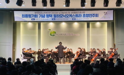 평택팽성노인복지관, 평택 필하모닉오케스트라 초청연주회