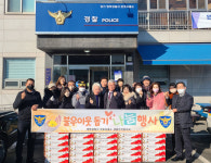 평택 만호파출소 생활안전협의회, 지역사회 불우이웃에게 사랑나눔 활동 실시