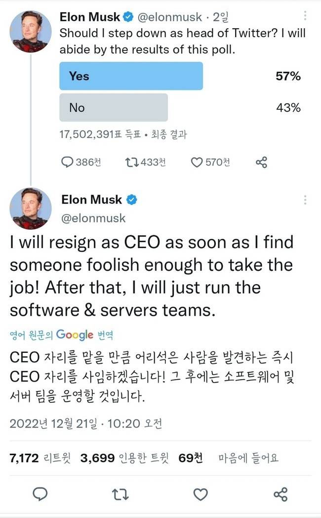 테슬라, 일론 머스크 후임 CEO 물색 과정 시작되나 