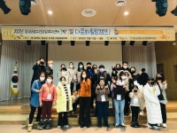 2022년 달성군청소년상담복지센터 다문화 힐링캠프 운영