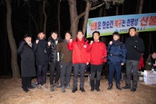 경상북도 구미시   「새희망 구미시대」 두근두근 새해 힘찬 출발!