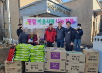 영풍제지, 20년간 명절 나눔 활동 통해 이웃사랑 실천