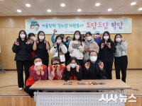 북구자원봉사센터, 겨울방학 청소년 자원봉사 프로그램 ‘도담도담 학당’ 운영