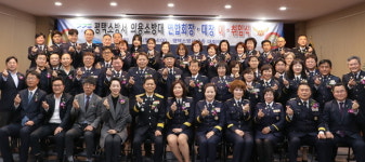 평택소방서, 의용소방대 연합회장·대장 이취임식 거행