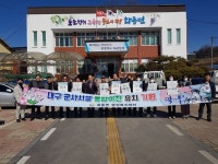 상주, 화동면, 대구 군사시설 통합이전 유치 기원