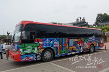 강화도, 테마형 시티투어 버스 운행 재개한다