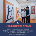 정읍시 전북투어패스 활용한 사계절 체류형 토탈관광 실현
